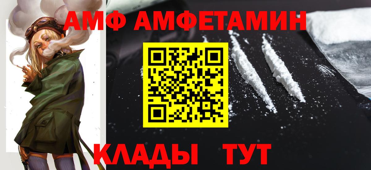 Амфетамин Розовый Калуга