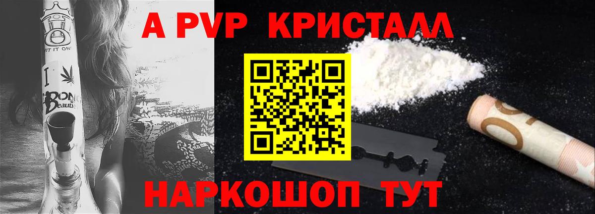 Калуга  A PVP мука  APVP VHQ  Вход с VPN  A-PVP Соль 