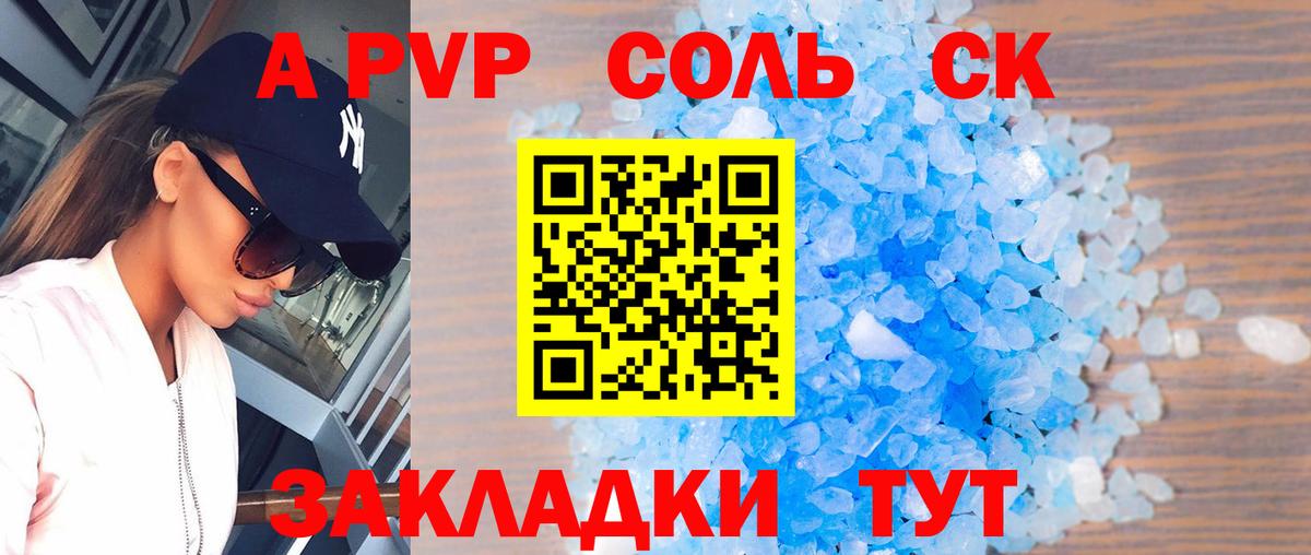 Alpha PVP мука Калуга