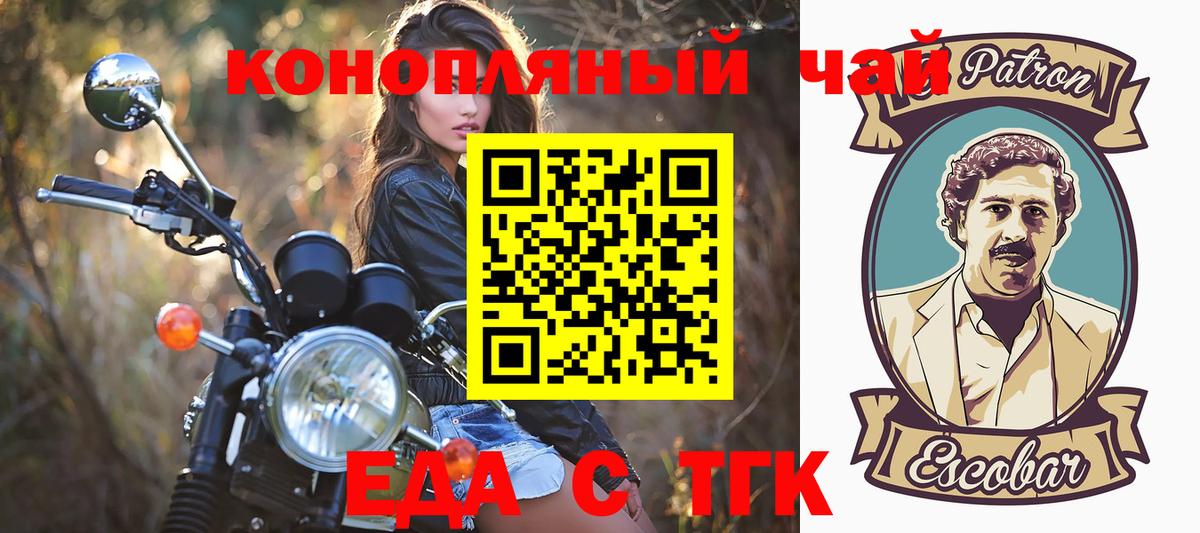 Калуга  Печенье с ТГК марихуана  Вход с VPN 