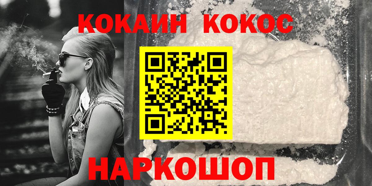 Калуга  КОКАИН  Вход с VPN  Cocaine 99%  COCAIN Боливия 