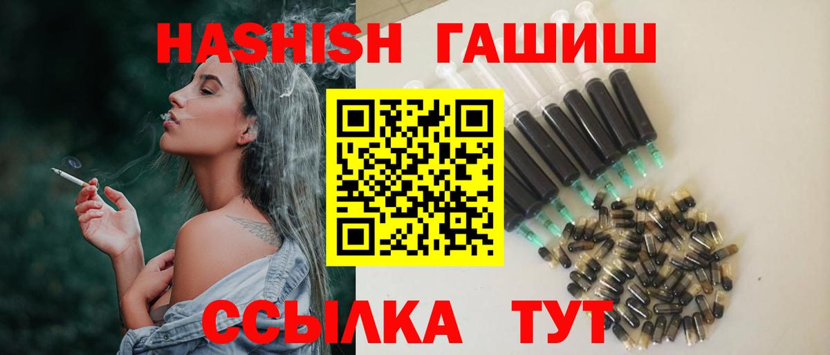 Гашиш убойный  Гашиш VHQ  Калуга  ГАШ  Вход с VPN 
