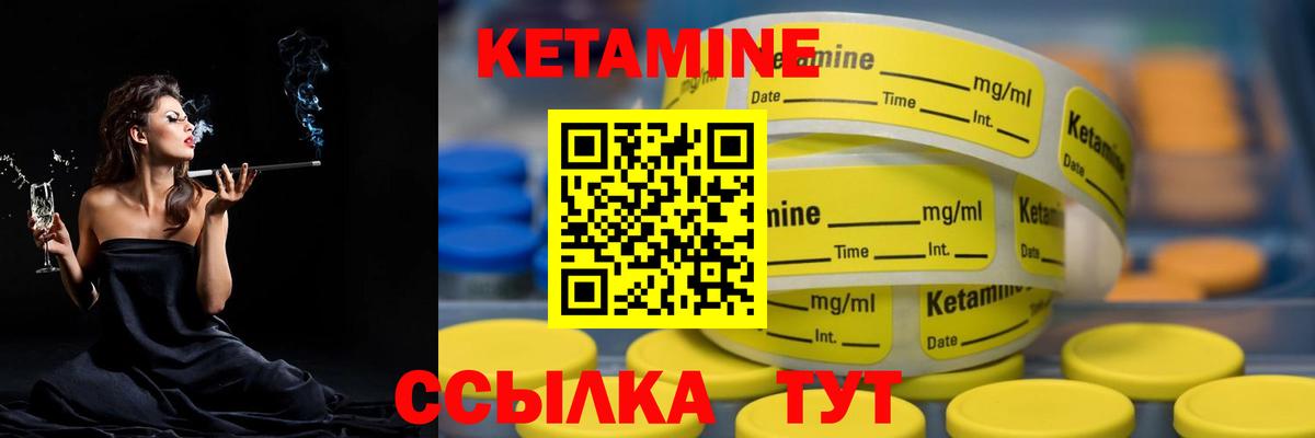Калуга  Кетамин VHQ  Вход с VPN 