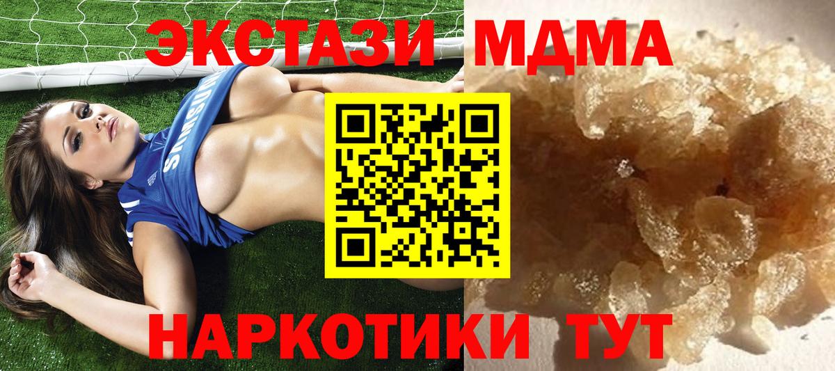 MDMA молли  MDMA молли  Калуга  Вход с VPN 