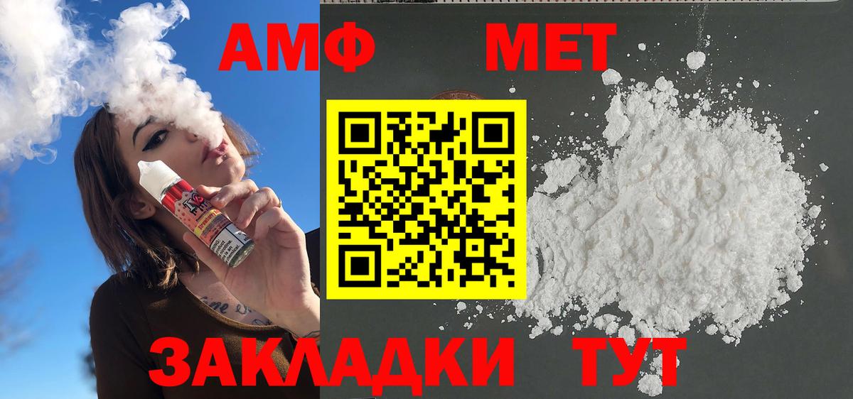 Первитин Methamphetamine Калуга