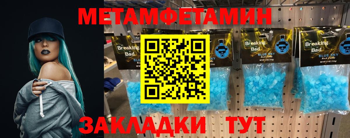 Метамфетамин кристалл  МЕТАМФЕТАМИН  Метамфетамин кристалл  Калуга  Вход с VPN 